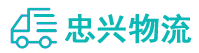 中山到高平市物流公司